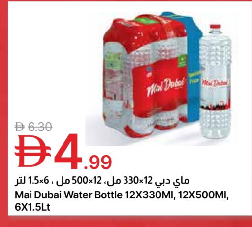 Date available at Emirates Co-Operative Society in UAE - Dubai