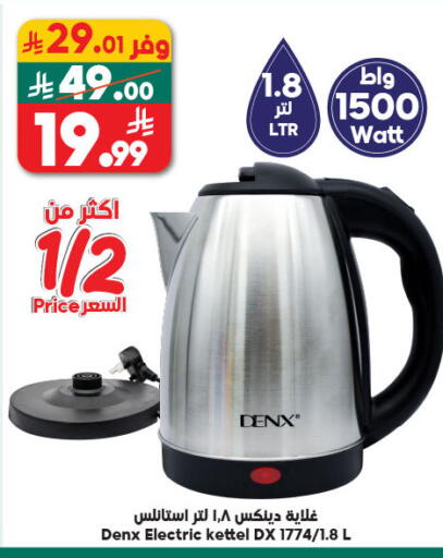 available at Dukan in KSA, Saudi Arabia, Saudi - Yanbu