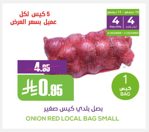 Onion available at سبت in مملكة العربية السعودية, السعودية, سعودية - بريدة