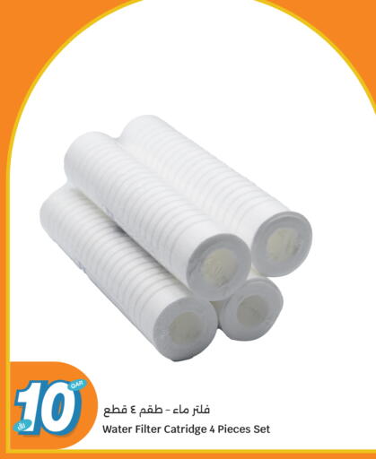 available at سيتي هايبرماركت in قطر - الوكرة