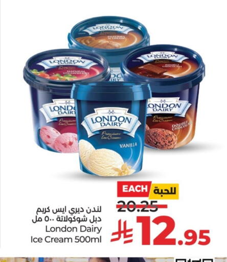 Vanilla available at لولو هايبرماركت in مملكة العربية السعودية, السعودية, سعودية - عنيزة