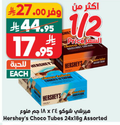available at Dukan in KSA, Saudi Arabia, Saudi - Yanbu