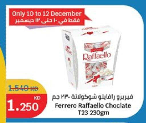 available at سيتي هايبرماركت in الكويت - محافظة الأحمدي