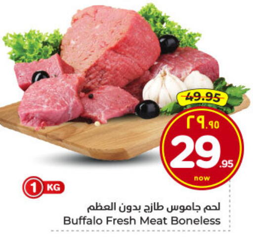 available at Hyper Al Wafa in KSA, Saudi Arabia, Saudi - Dammam