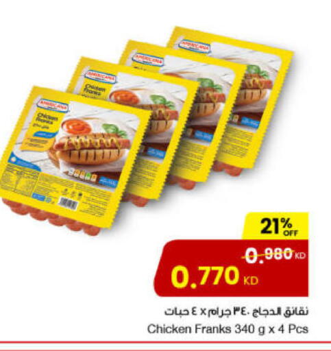 available at The Sultan Center in Kuwait - Ahmadi Governorate