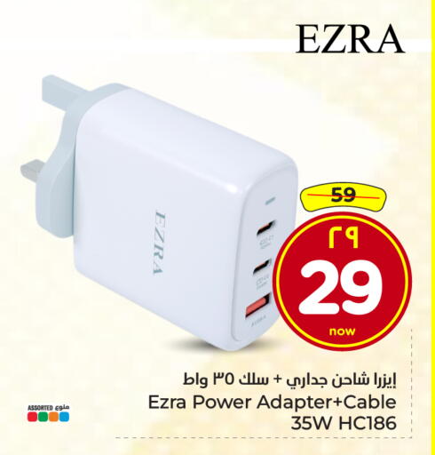 available at Hyper Al Wafa in KSA, Saudi Arabia, Saudi - Ta'if