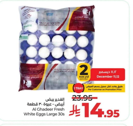 available at LULU Hypermarket in KSA, Saudi Arabia, Saudi - Riyadh