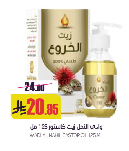 available at Sapt in KSA, Saudi Arabia, Saudi - Buraidah