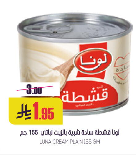 available at Sapt in KSA, Saudi Arabia, Saudi - Buraidah