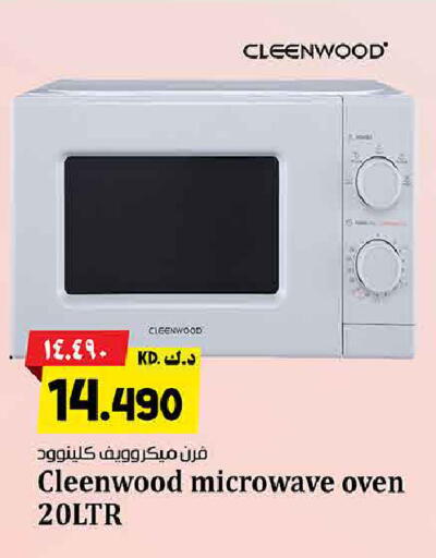 available at هايبر ماركت كابايان in الكويت - محافظة الجهراء