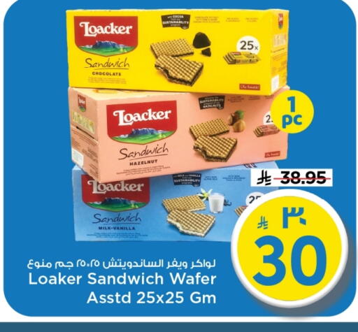Vanilla available at Mark & Save in KSA, Saudi Arabia, Saudi - Riyadh