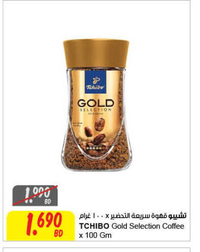 available at The Sultan Center in Bahrain