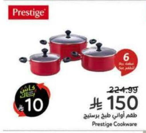 available at Hyper Panda in KSA, Saudi Arabia, Saudi - Jazan