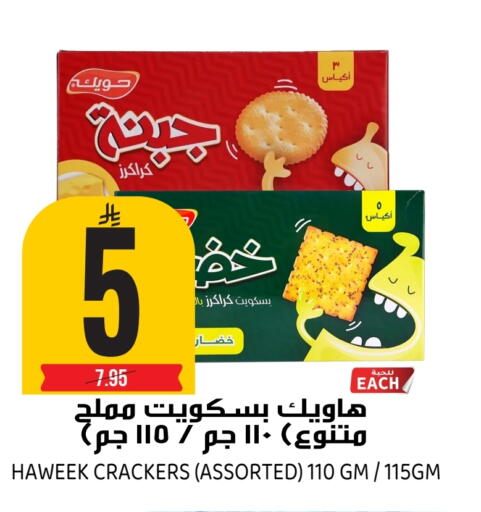 available at جراند هايبر in مملكة العربية السعودية, السعودية, سعودية - الرياض