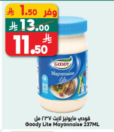 available at الدكان in مملكة العربية السعودية, السعودية, سعودية - المدينة المنورة