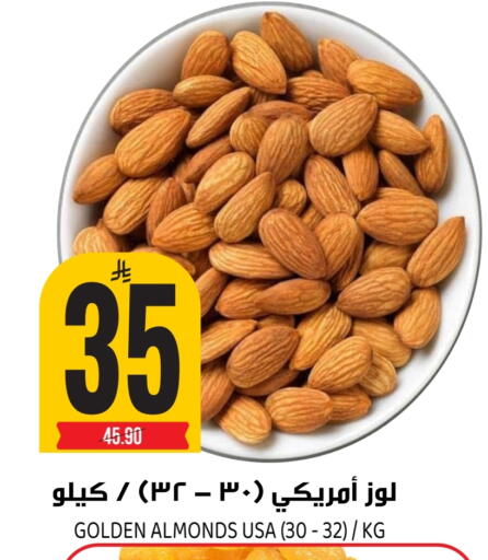 available at Grand Hyper in KSA, Saudi Arabia, Saudi - Riyadh