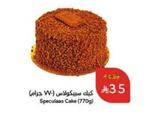 available at هايبر بنده in مملكة العربية السعودية, السعودية, سعودية - أبها