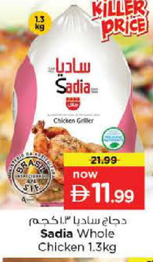 available at نستو هايبرماركت in الإمارات العربية المتحدة , الامارات - الشارقة / عجمان