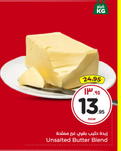 available at Hyper Al Wafa in KSA, Saudi Arabia, Saudi - Riyadh