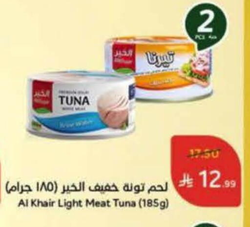 available at هايبر بنده in مملكة العربية السعودية, السعودية, سعودية - الباحة