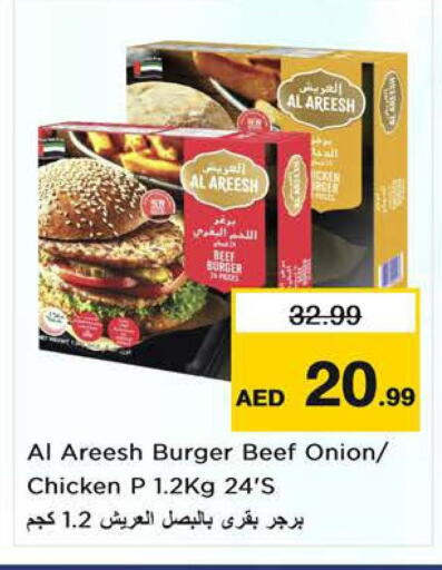 Onion available at Nesto Hypermarket in UAE - Sharjah / Ajman