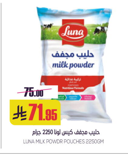 available at سبت in مملكة العربية السعودية, السعودية, سعودية - بريدة