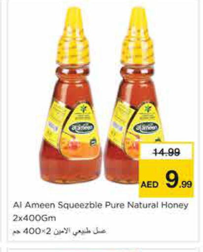 available at نستو هايبرماركت in الإمارات العربية المتحدة , الامارات - الشارقة / عجمان