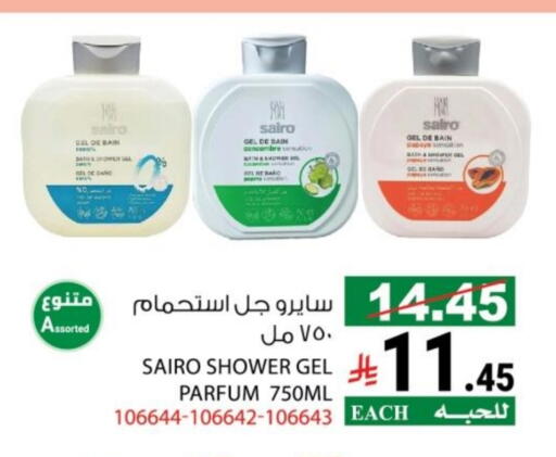 available at House Care in KSA, Saudi Arabia, Saudi - Mecca