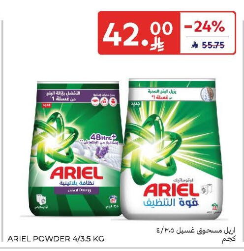 available at Carrefour in KSA, Saudi Arabia, Saudi - Riyadh