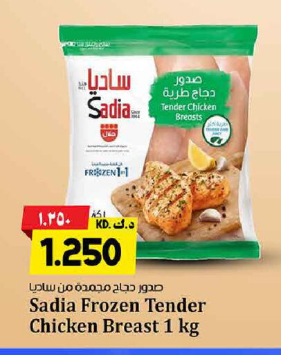 available at Kabayan Hypermarket in Kuwait - Kuwait City