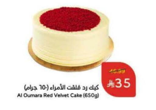 available at هايبر بنده in مملكة العربية السعودية, السعودية, سعودية - أبها