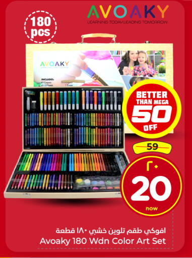 available at Hyper Al Wafa in KSA, Saudi Arabia, Saudi - Ta'if