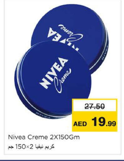 available at نستو هايبرماركت in الإمارات العربية المتحدة , الامارات - رَأْس ٱلْخَيْمَة