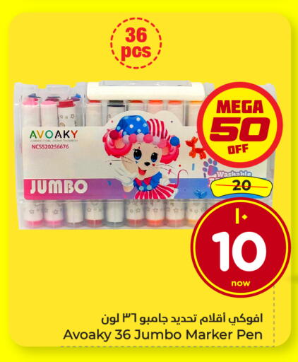 available at هايبر الوفاء in مملكة العربية السعودية, السعودية, سعودية - جدة