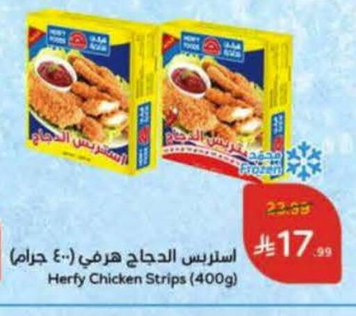 available at Hyper Panda in KSA, Saudi Arabia, Saudi - Al Majmaah