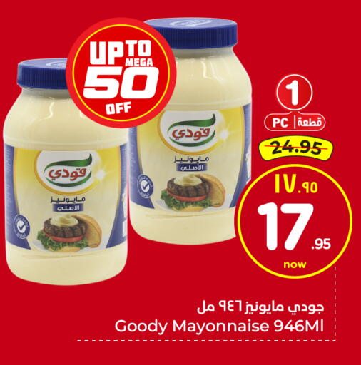 available at هايبر الوفاء in مملكة العربية السعودية, السعودية, سعودية - مكة المكرمة