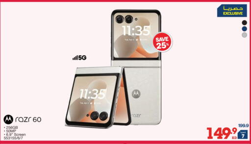 available at X-Cite in Kuwait - Ahmadi Governorate