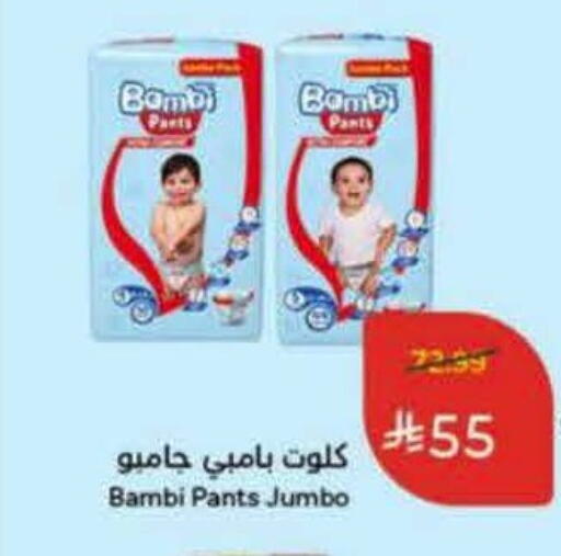 available at هايبر بنده in مملكة العربية السعودية, السعودية, سعودية - سيهات