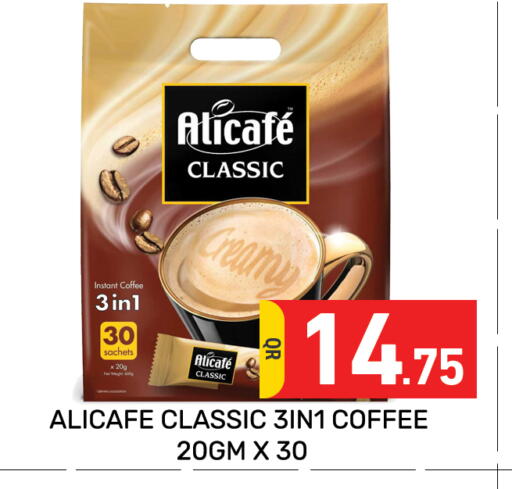 available at مجلس هايبرماركت in قطر - الريان