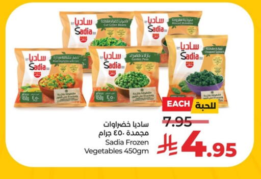 Spinach Peas available at لولو هايبرماركت in مملكة العربية السعودية, السعودية, سعودية - حفر الباطن