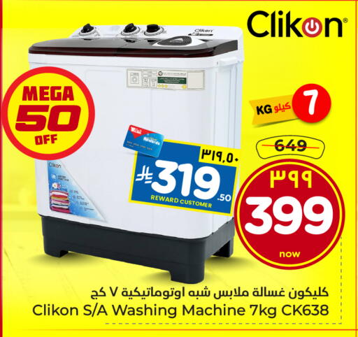 available at Hyper Al Wafa in KSA, Saudi Arabia, Saudi - Ta'if