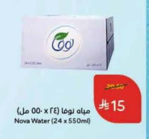 available at هايبر بنده in مملكة العربية السعودية, السعودية, سعودية - الباحة