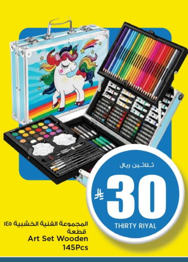 available at Mark & Save in KSA, Saudi Arabia, Saudi - Al Hasa