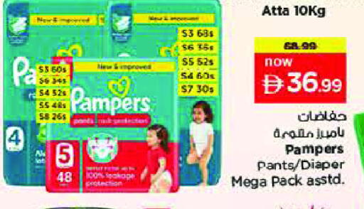 available at Nesto Hypermarket in UAE - Sharjah / Ajman