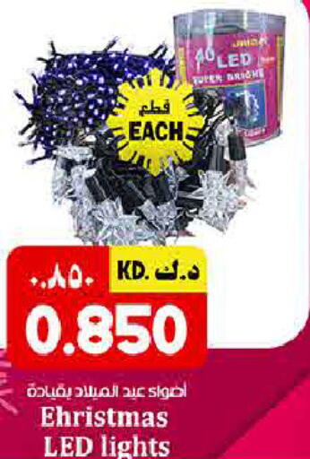 available at هايبر ماركت كابايان in الكويت - محافظة الأحمدي