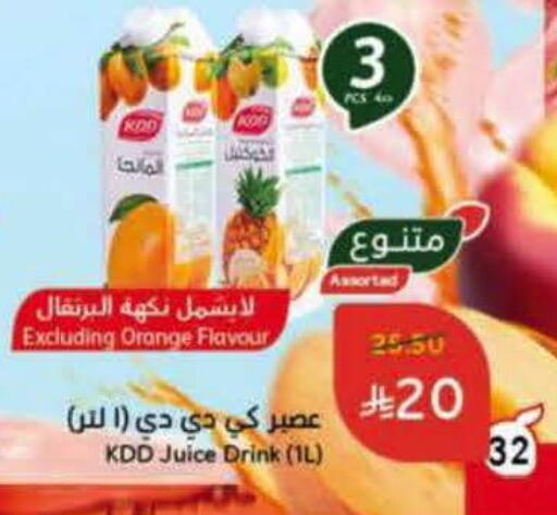 Orange available at هايبر بنده in مملكة العربية السعودية, السعودية, سعودية - أبها