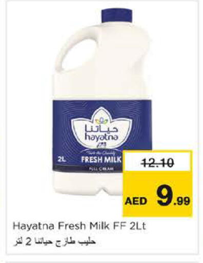 available at نستو هايبرماركت in الإمارات العربية المتحدة , الامارات - دبي