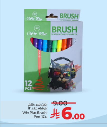 available at لولو هايبرماركت in مملكة العربية السعودية, السعودية, سعودية - الطائف