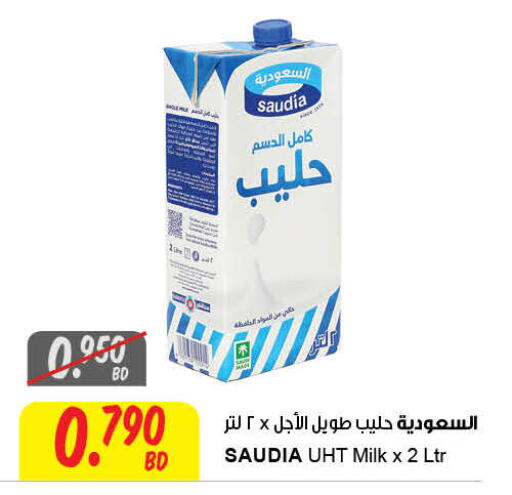 available at مركز سلطان in البحرين