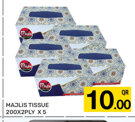 available at مجلس هايبرماركت in قطر - الدوحة